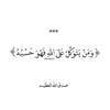 mohammad_sara